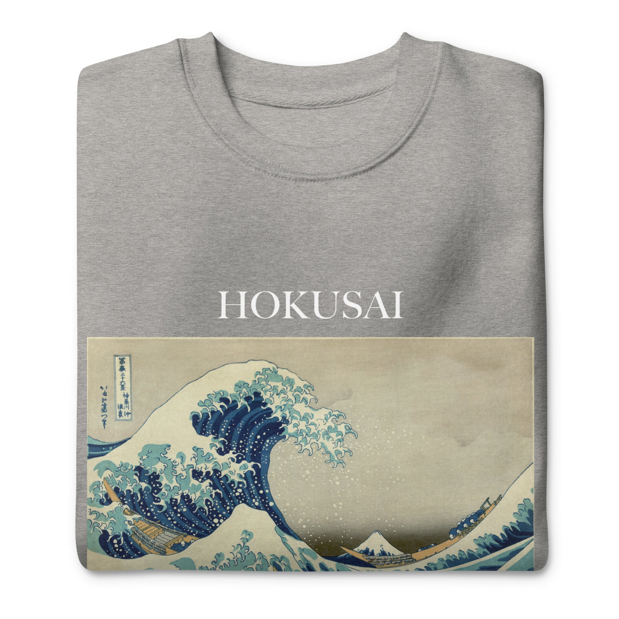 Sweatshirt mit berühmtem Gemälde „Die große Welle vor Kanagawa“ von Hokusai | Premium-Sweatshirt für Unisex